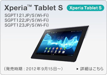 Xperia™ Tablet