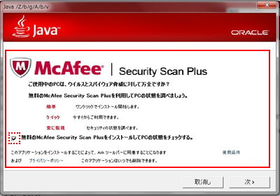 McAfee Security Scan Plus̉ʂ̗