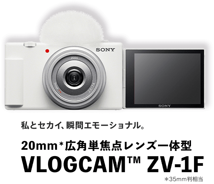 ƃZJCAuԃG[ViB20mm LpPœ_Y̌^ VLOGCAM ZV-1F 35mm