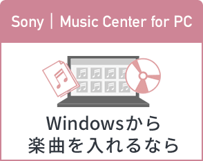 Sony | Music Center for PC WindowsyȂȂ