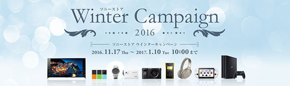 Winter Campaign 2016