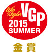 2015 VGP 金賞