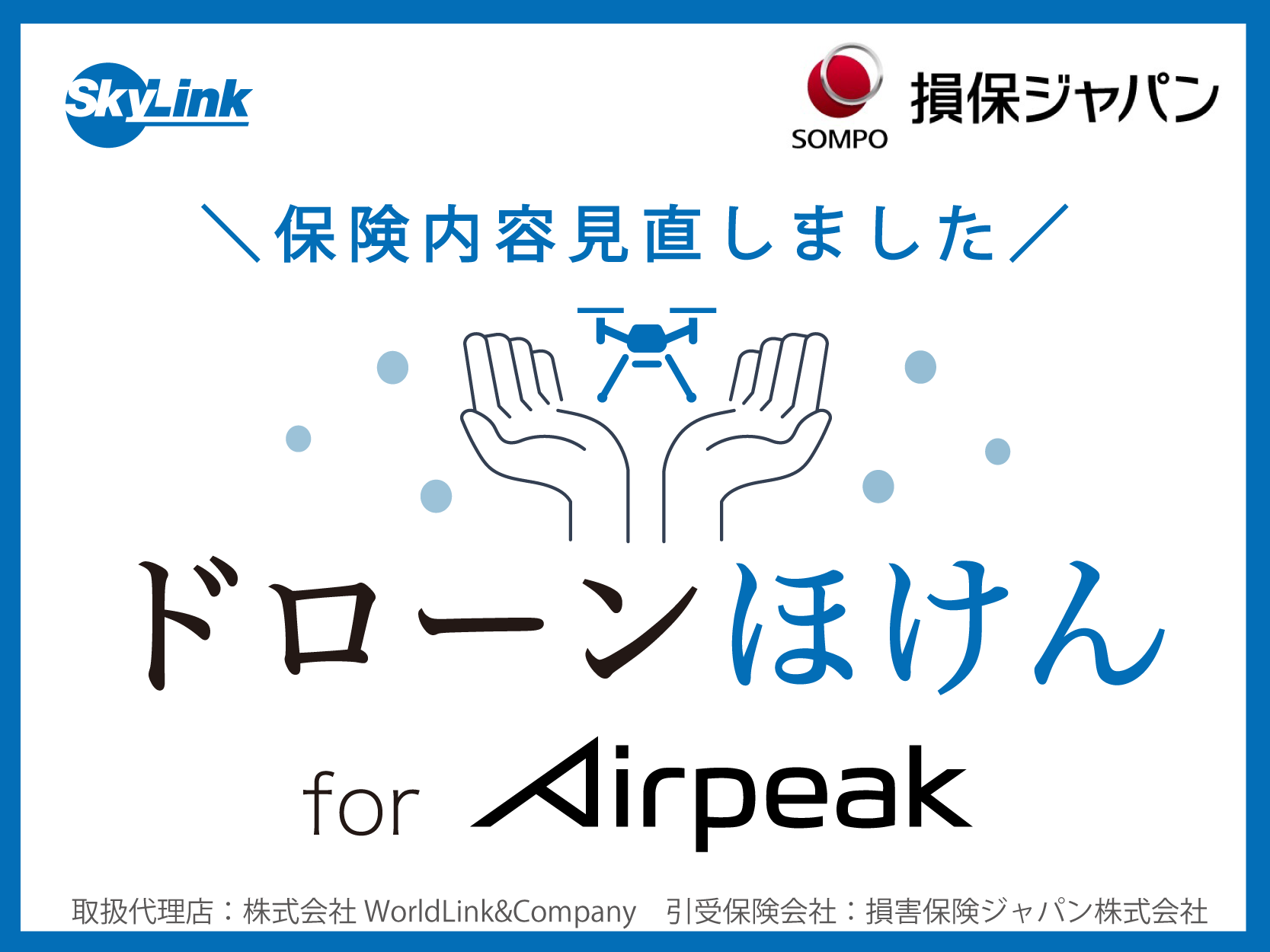 SkyLink Japañh[ق <img alt='ʃEBhEŊJ܂' class='s5-iconInline' src='/share5/svg/icon/window.svg'>