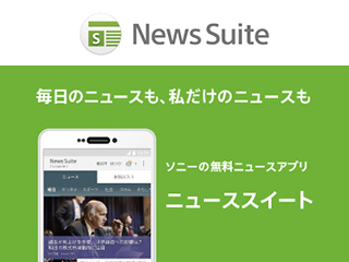 News Suite
