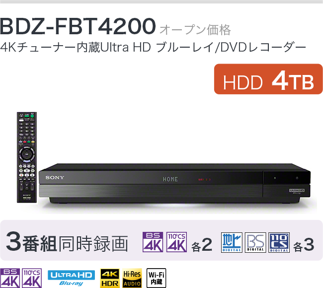 BDZ-FBT4200