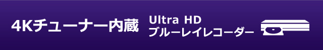 4K`[i[Ultra HD u[CR[_[