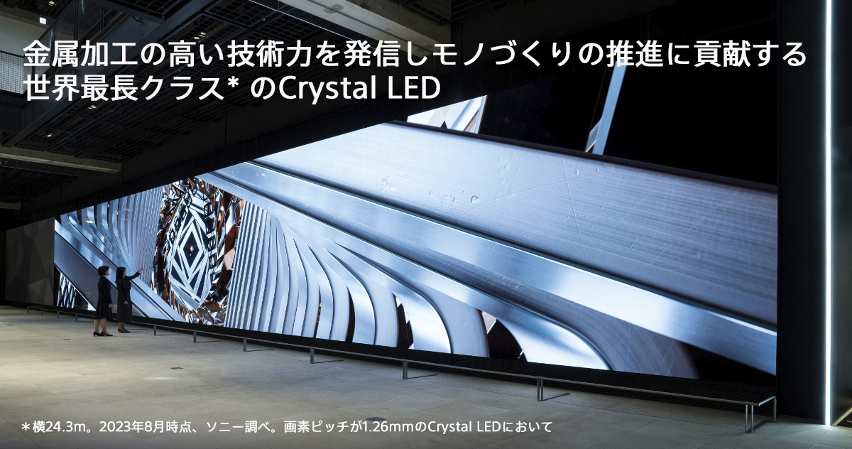 H̍Zp͂𔭐MmÂ̐iɍv鐢EŒNXCrystal LED 24.3mB2023N8_A\j[ׁBfsb`1.26mmCrystal LEDɂ