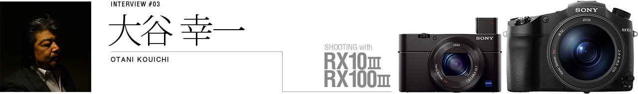 INTERVIEW #03 J K SHOOTING with RX100 IIIRX10 III
