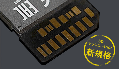 SDXC/SDHC UHS-IIメモリーカード SF-Gシリーズ タフ仕様