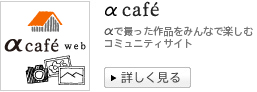 α cafe web