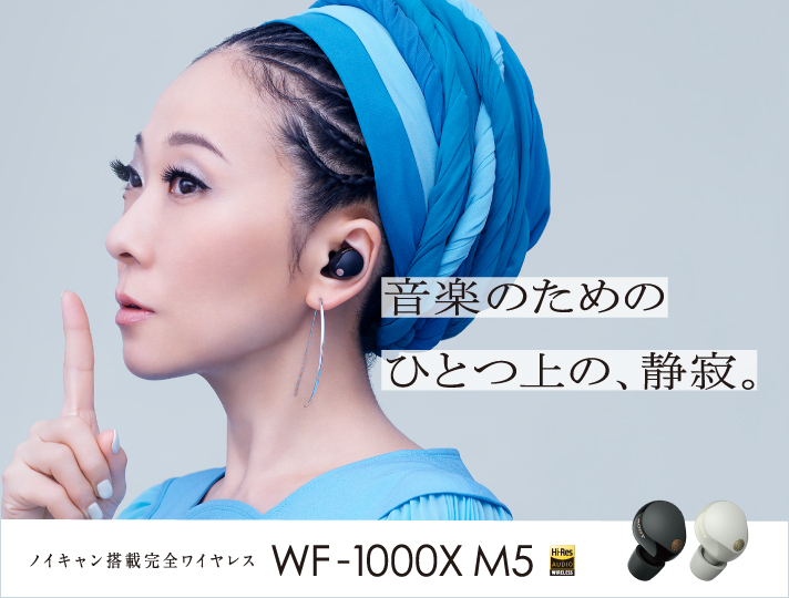 WF-1000XM5　×　MISIA　スペシャルコンテンツ