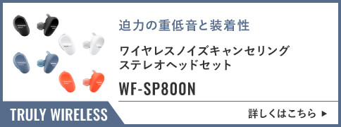 WF-SP800N
