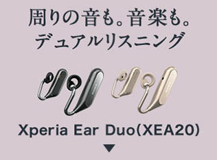 CXI[vC[XeIwbhZbg Xperia Ear DuoiXEA20j ڂ͂