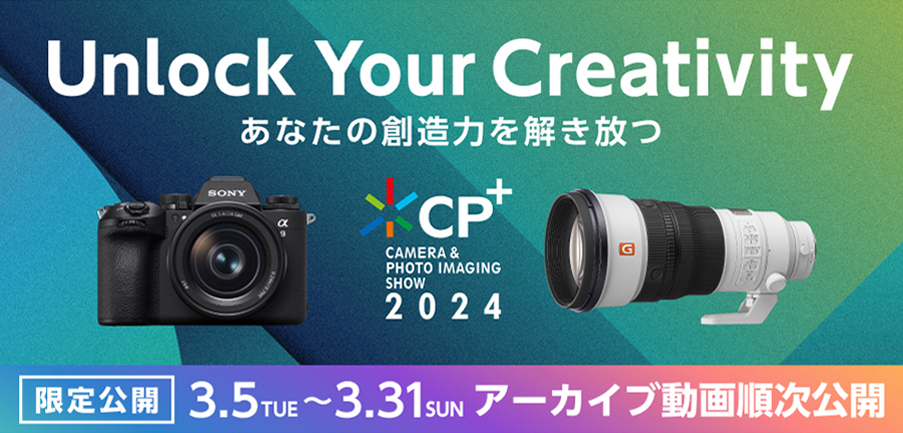 Unlock Your Creativity Ȃ̑n͂  CP+ CAMERA & PHOTO IMAGING SHOW 2024 J3.5TUE~3.31SuNA[JCu揇J