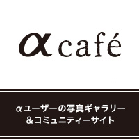 α Cafe web