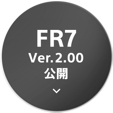 FR7 Ver.2.00 公開
