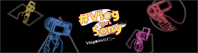 Vlog with sony