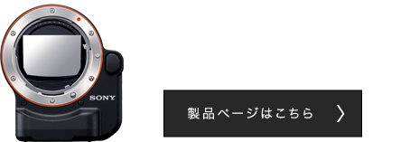LA-EA4 製品ページはこちら