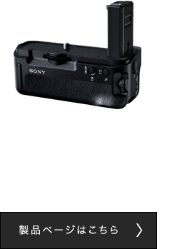 VG-C2EM 製品ページはこちら