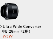 Ultra Wide Converter（FE 28mm F2用）