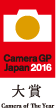 カメラグランプリ2016 大賞 α7R II（ILCE-7RM2）