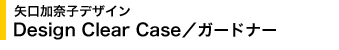 ގqfUC Design Clear Case^K[hi[