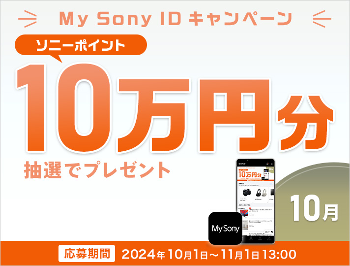 My Sony IDLy[@\j[|Cg10~IŃv[g