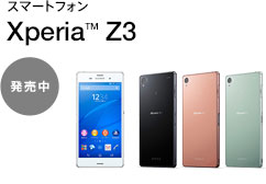 スマートフォン Xperia™ Z3