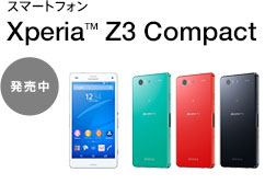 スマートフォン Xperia™ Z3 Compact