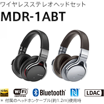 ワイヤレスステレオヘッドセット MDR-1ABT
