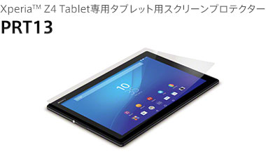 Xperia™ Z4 Tablet専用タブレット用スクリーンプロテクター PRT13