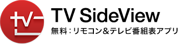 TV SideView FRerԑg\Av