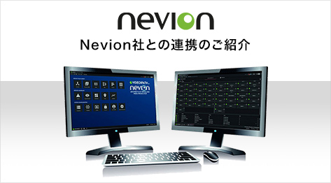 Nevion社との連携のご紹介