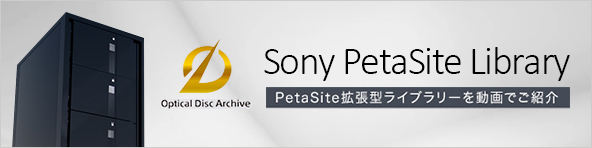 Sony PetaSite Library