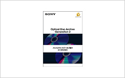 Optical Disc Archive<br>Generation2