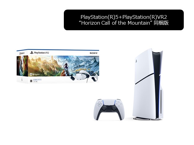 PlayStation®5＋PlayStation®VR2 “Horizon Call of the Mountain” 同梱版 セット