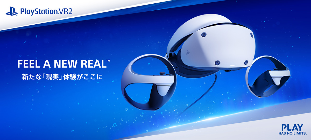 PlayStation® VR2「新たな現実体験がここに」