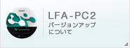 LFA-PC2 o[WAbvɂ