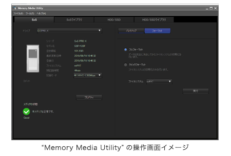Memory Media Utility ̑ʃC[W