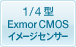1/4型“Exmor”（エクスモア） CMOSイメージセンサーを搭載しています。