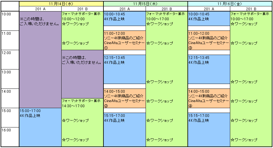 イベントプログラム