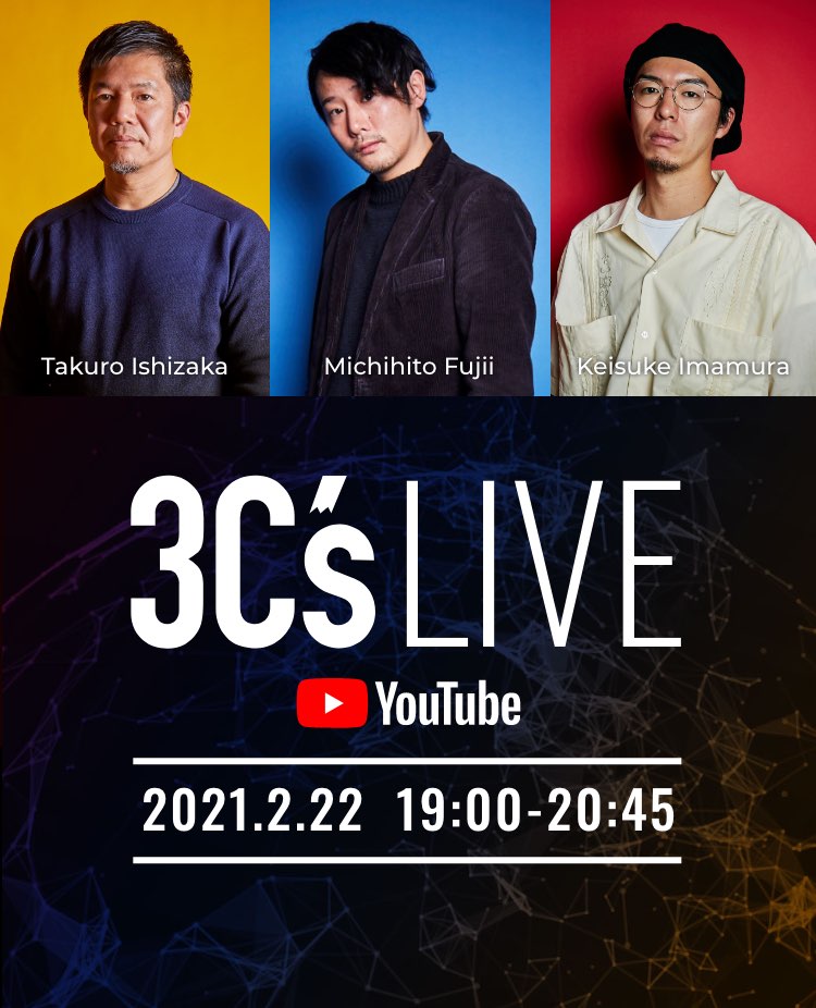 3CfS LIVE 2021.2.22 19:00-20:45