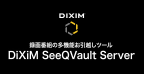 DixiM SeeQVault Server