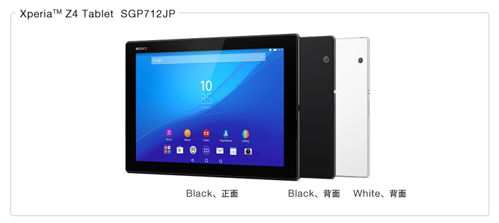Xperia™ Z4 Tablet