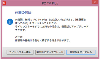 PC TV Plus _CAO