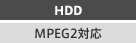 HDD/MPEG2対応