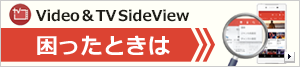Video & TV SideView 悭鎿