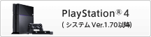 PlayStation（R）4