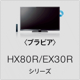 qurArHX80R/EX30R V[Y