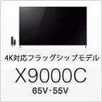 X9000C